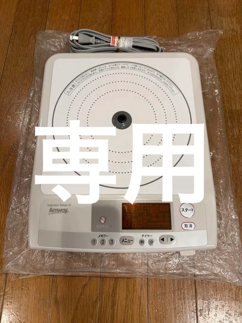 2026年最新】Amway induction range 3の人気アイテム - メルカリ