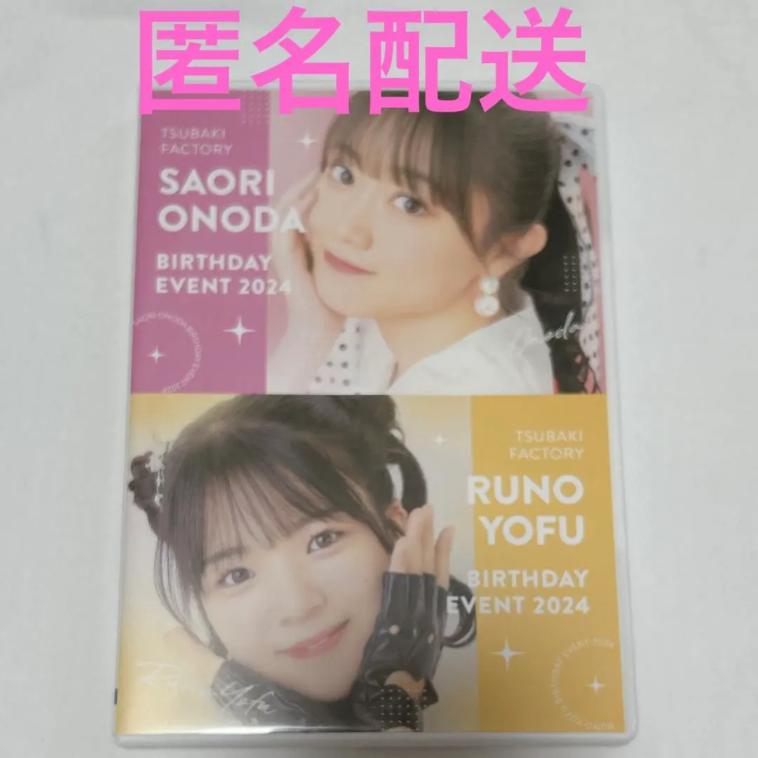 2026年最新】豫風瑠乃 バースデーの人気アイテム - メルカリ