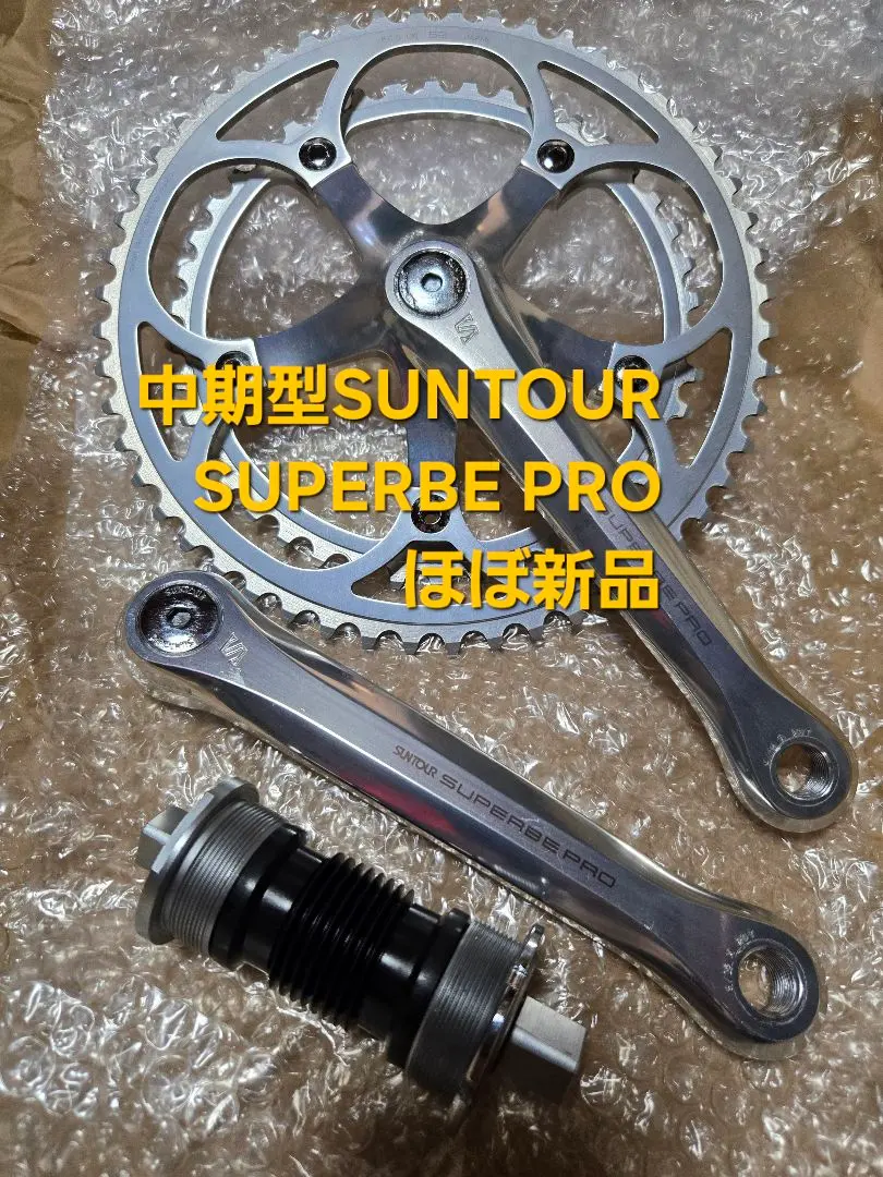 2026年最新】シュパーブ クランクの人気アイテム - メルカリ