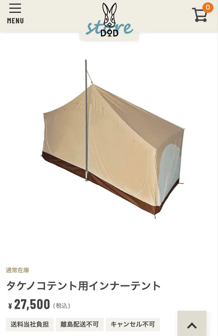 2026年最新】タケノコテント インナーテントの人気アイテム - メルカリ