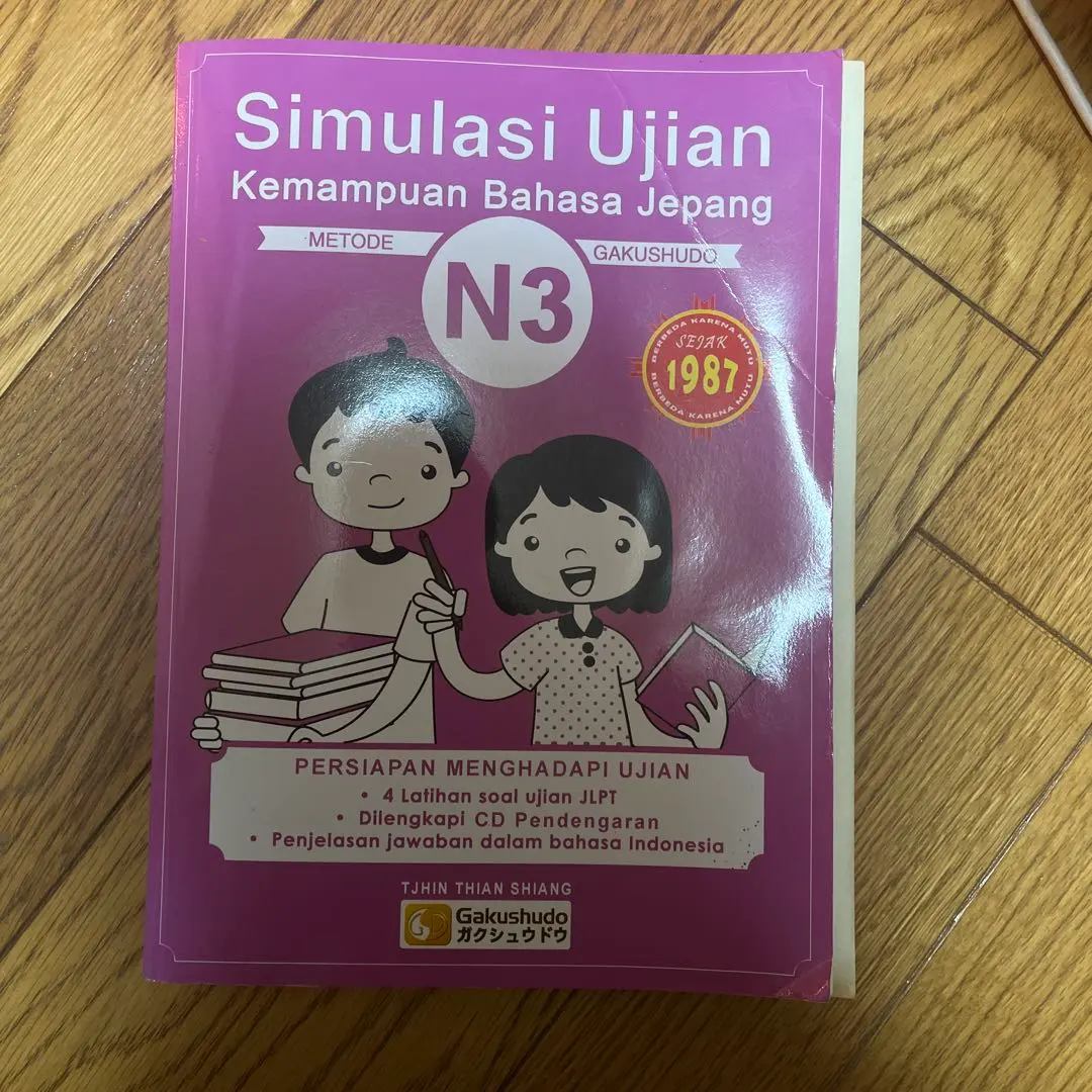 2026年最新】インドネシア語検定の人気アイテム - メルカリ