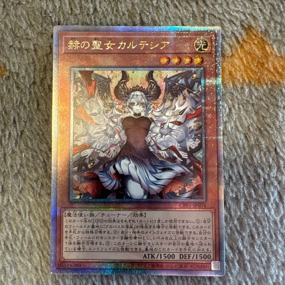 2026年最新】赫の聖女カルテシア イラスト違いの人気アイテム - メルカリ