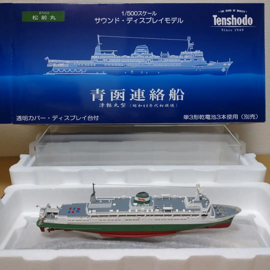 2026年最新】青函連絡船 天賞堂の人気アイテム - メルカリ