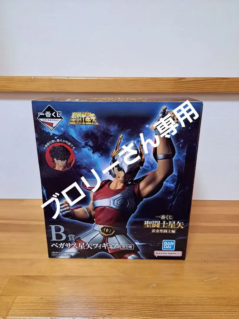 2026年最新】聖闘士星矢 一番くじ b賞の人気アイテム - メルカリ