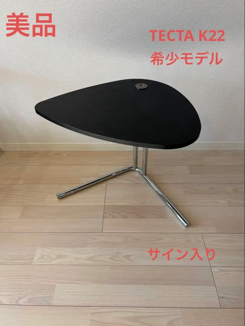 2026年最新】tecta サイドテーブルの人気アイテム - メルカリ