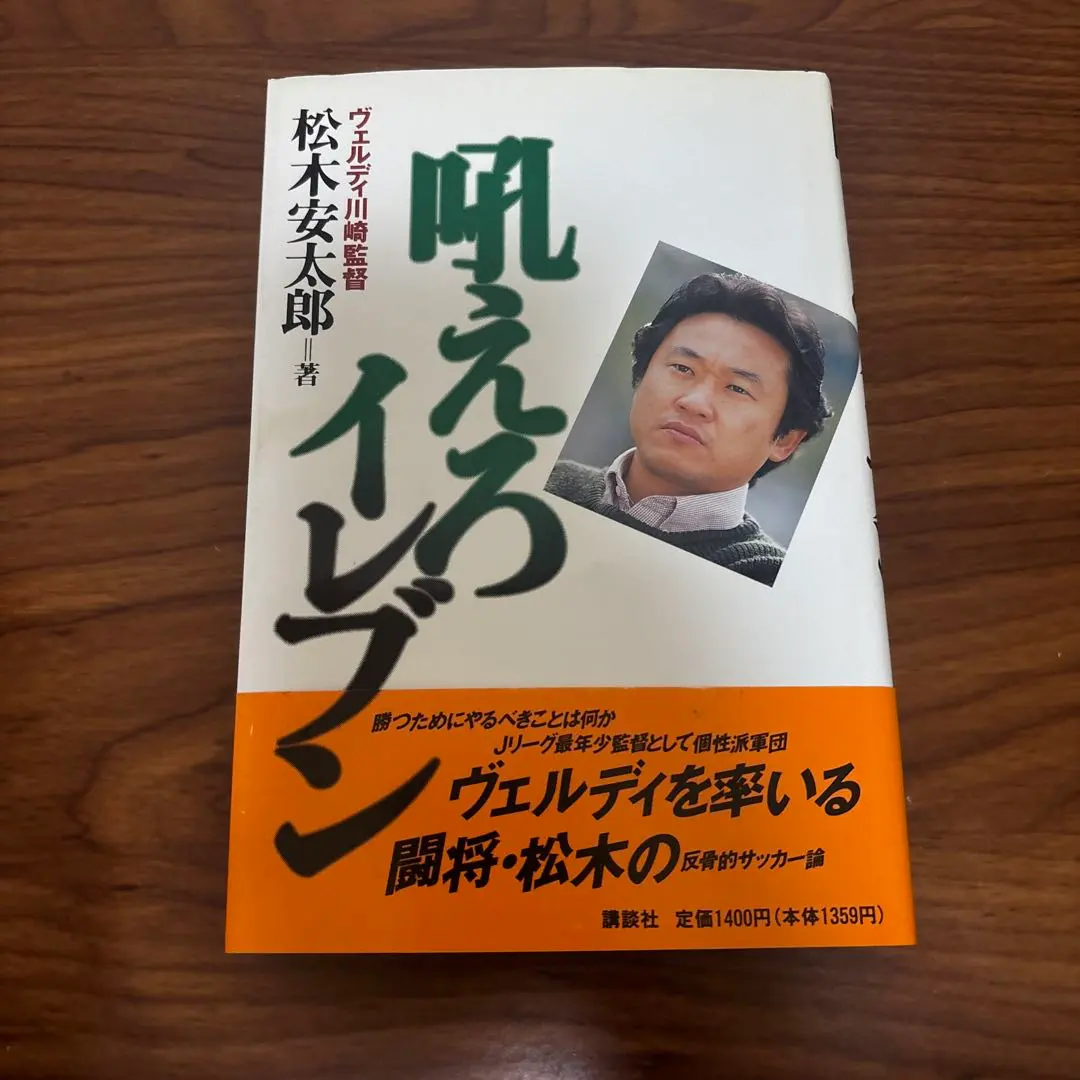 2026年最新】松木安太郎 サインの人気アイテム - メルカリ