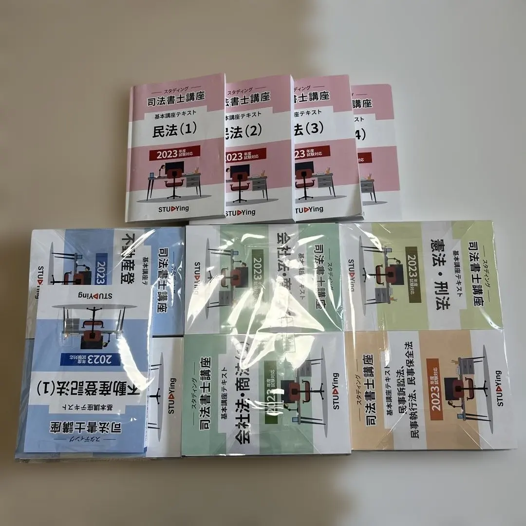 2026年最新】スタディング司法書士の人気アイテム - メルカリ