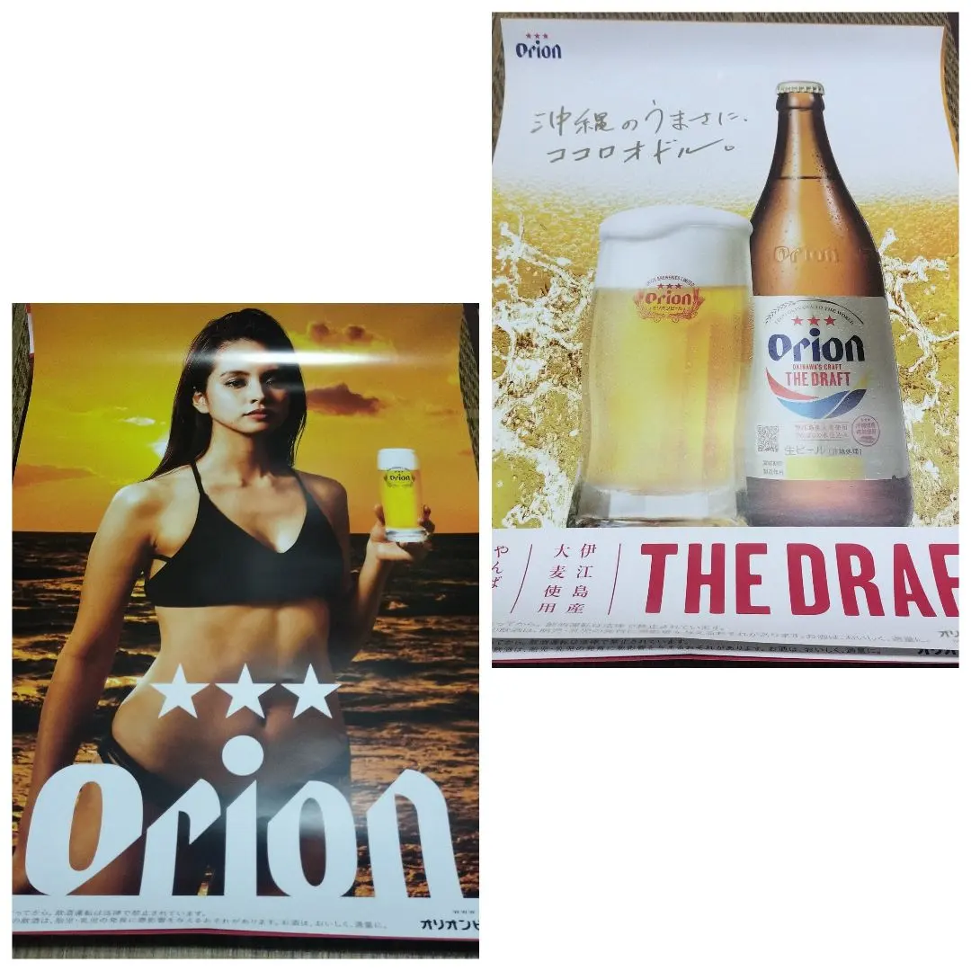 2026年最新】オリオンビールポスターの人気アイテム - メルカリ