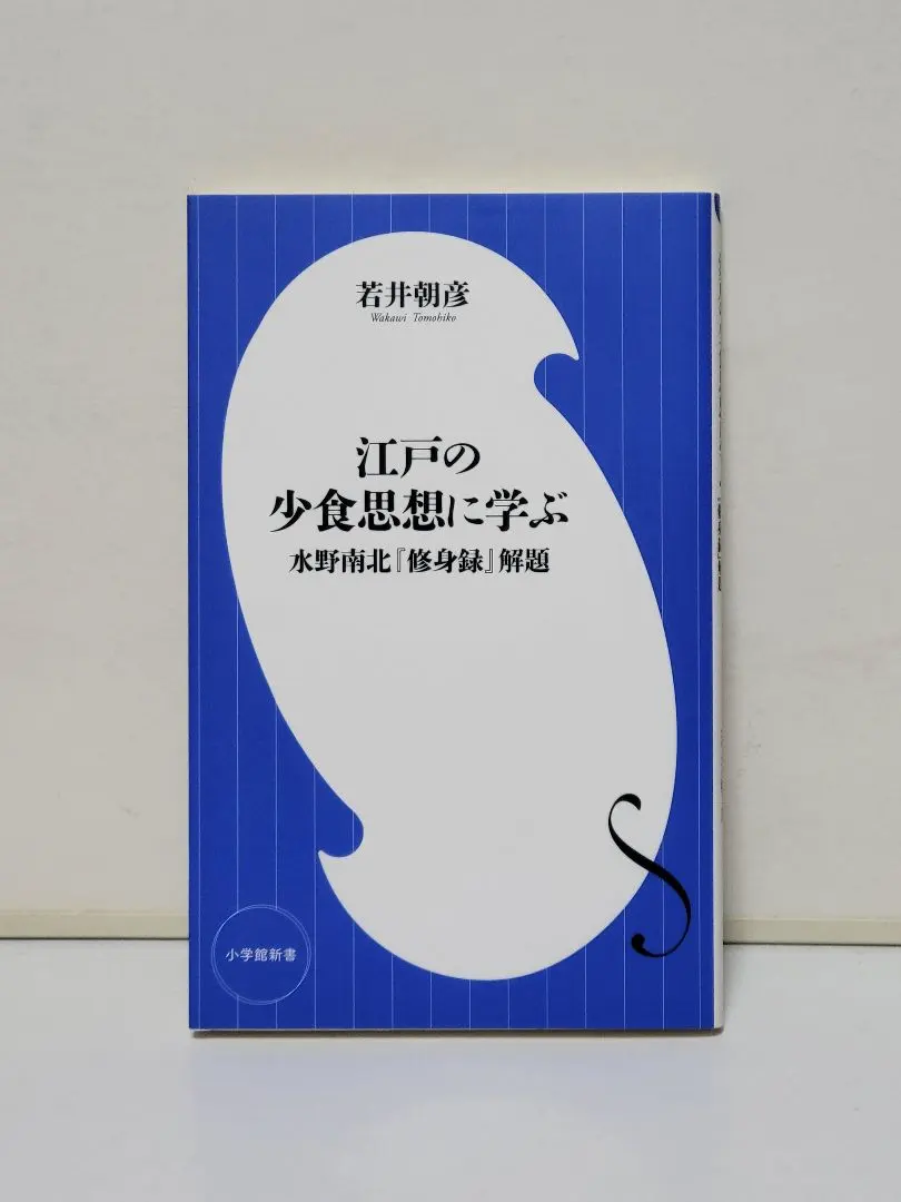 2026年最新】水野南北の人気アイテム - メルカリ