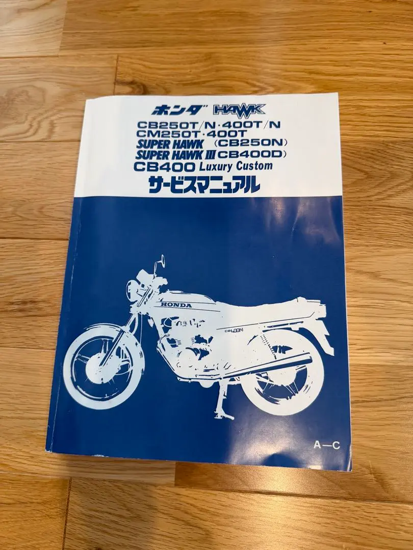 2026年最新】ホーク サービスマニュアルの人気アイテム - メルカリ