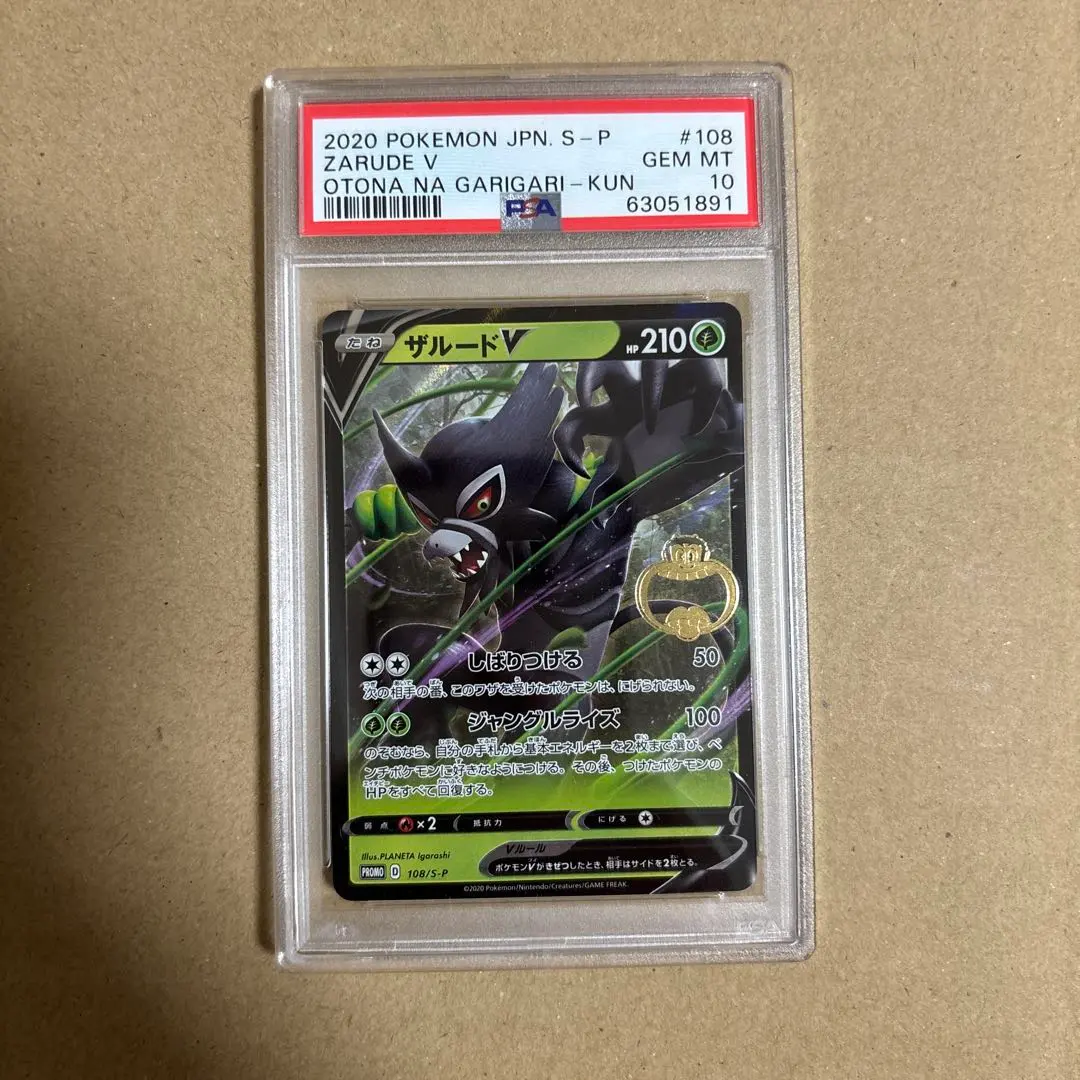 2026年最新】ポケモン ガリガリ君の人気アイテム - メルカリ