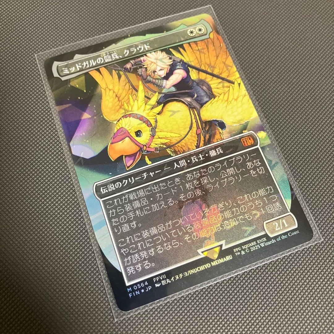 2026年最新】チョコボトラック ミッドガルの傭兵、クラウド の人気