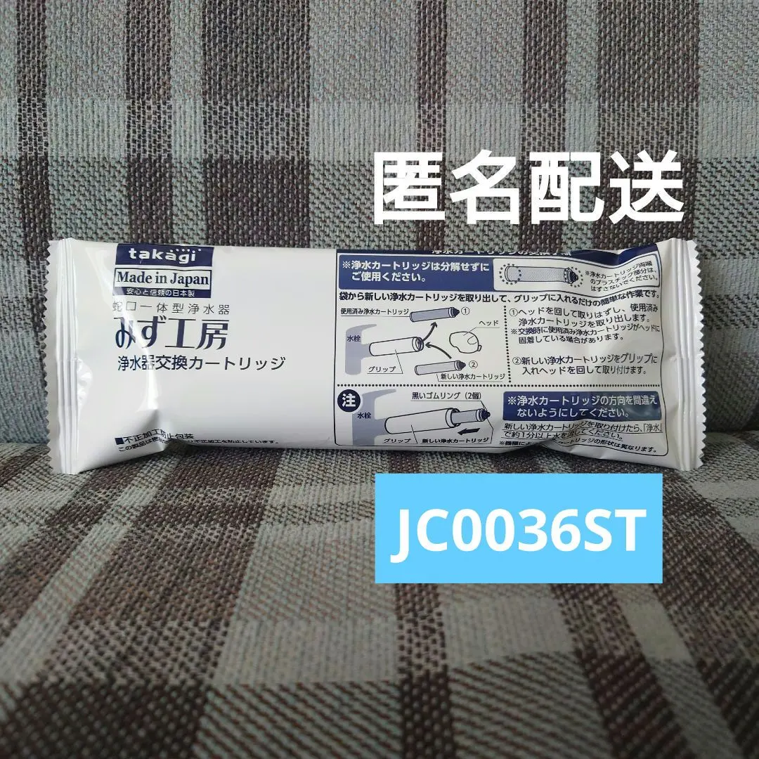 2026年最新】TAKAGI みず工房MINIの人気アイテム - メルカリ