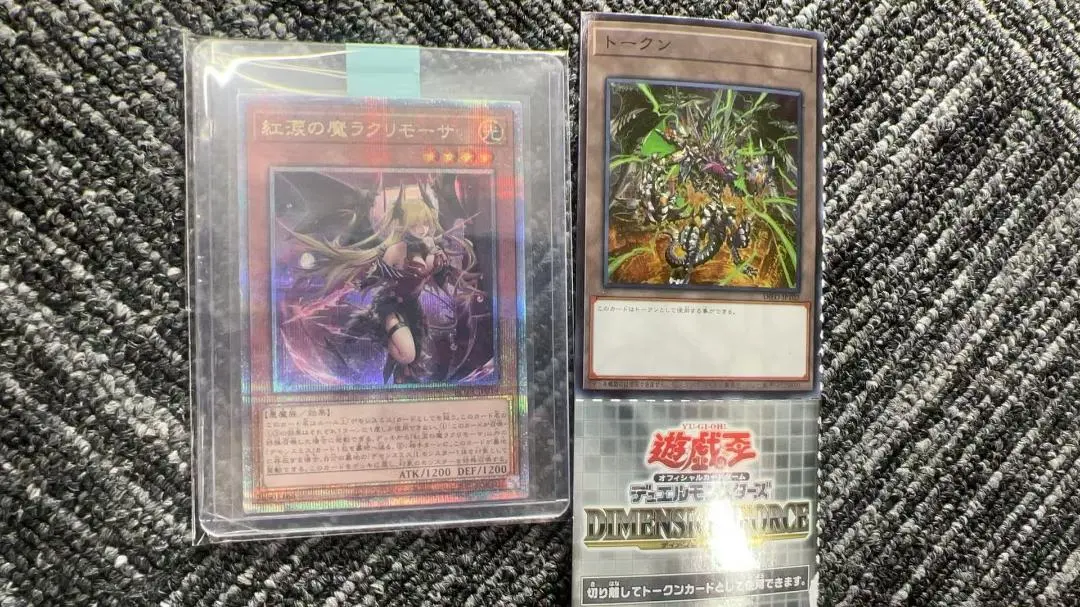 2026年最新】遊戯王 紅涙の魔ラクリモーサ 25thの人気アイテム - メルカリ