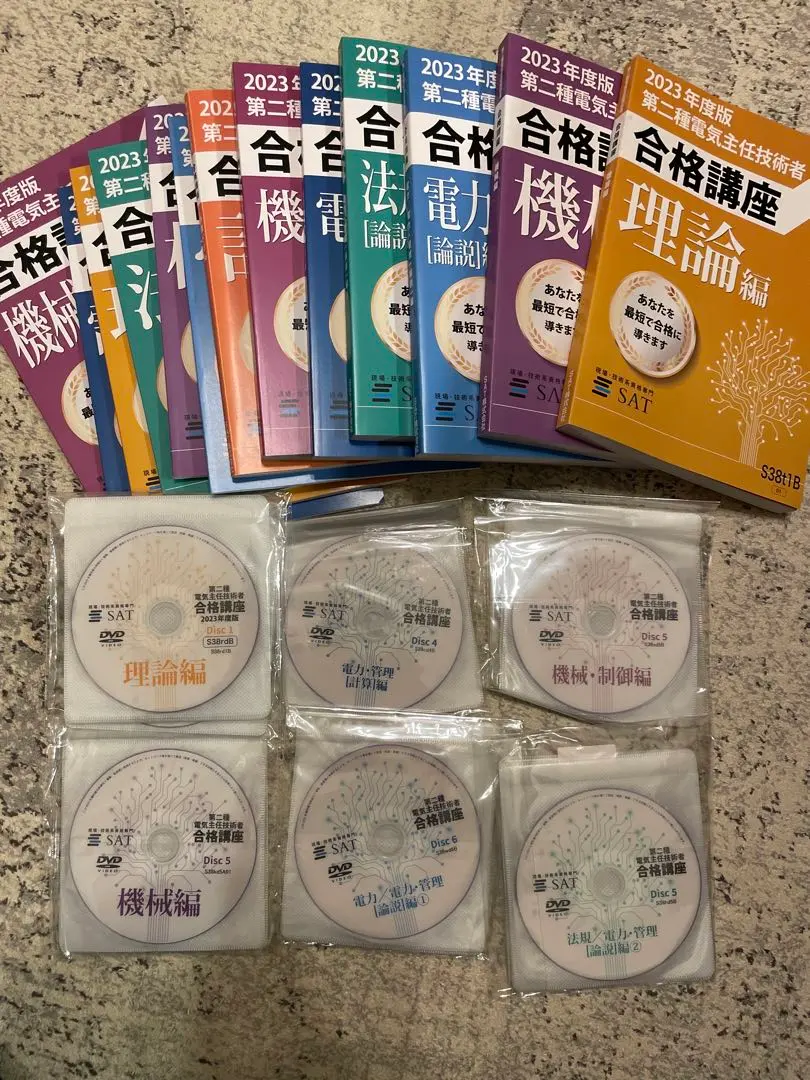 2026年最新】sat 電験の人気アイテム - メルカリ