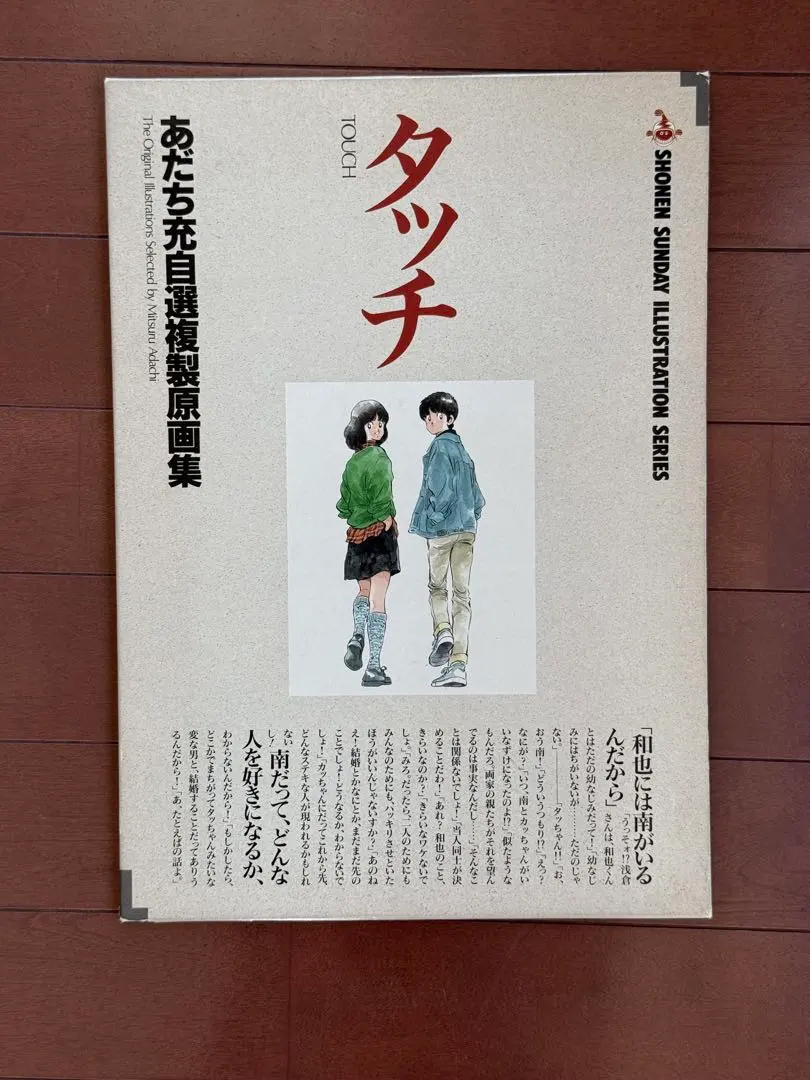 2026年最新】あだち充 タッチ 複製原画の人気アイテム - メルカリ
