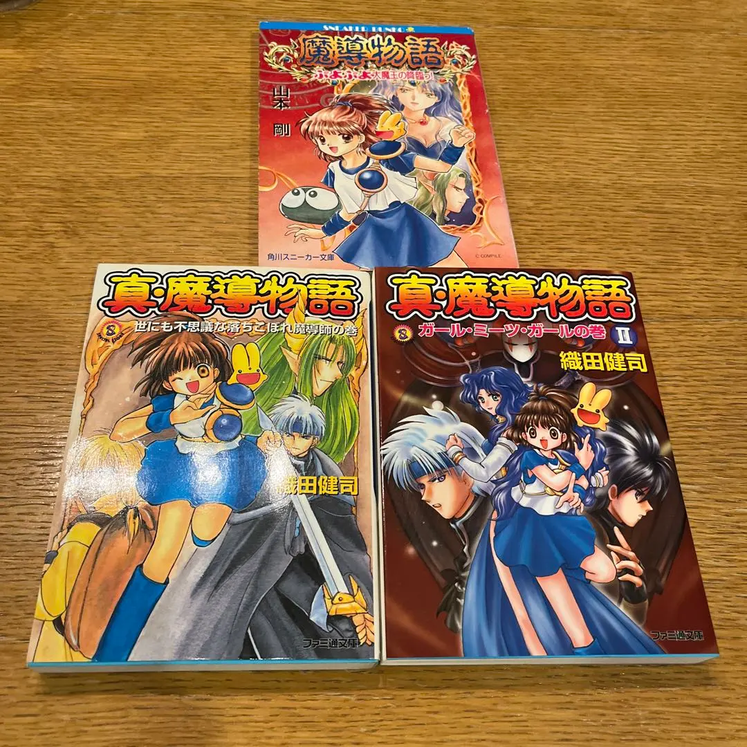 2026年最新】真・魔導物語の人気アイテム - メルカリ