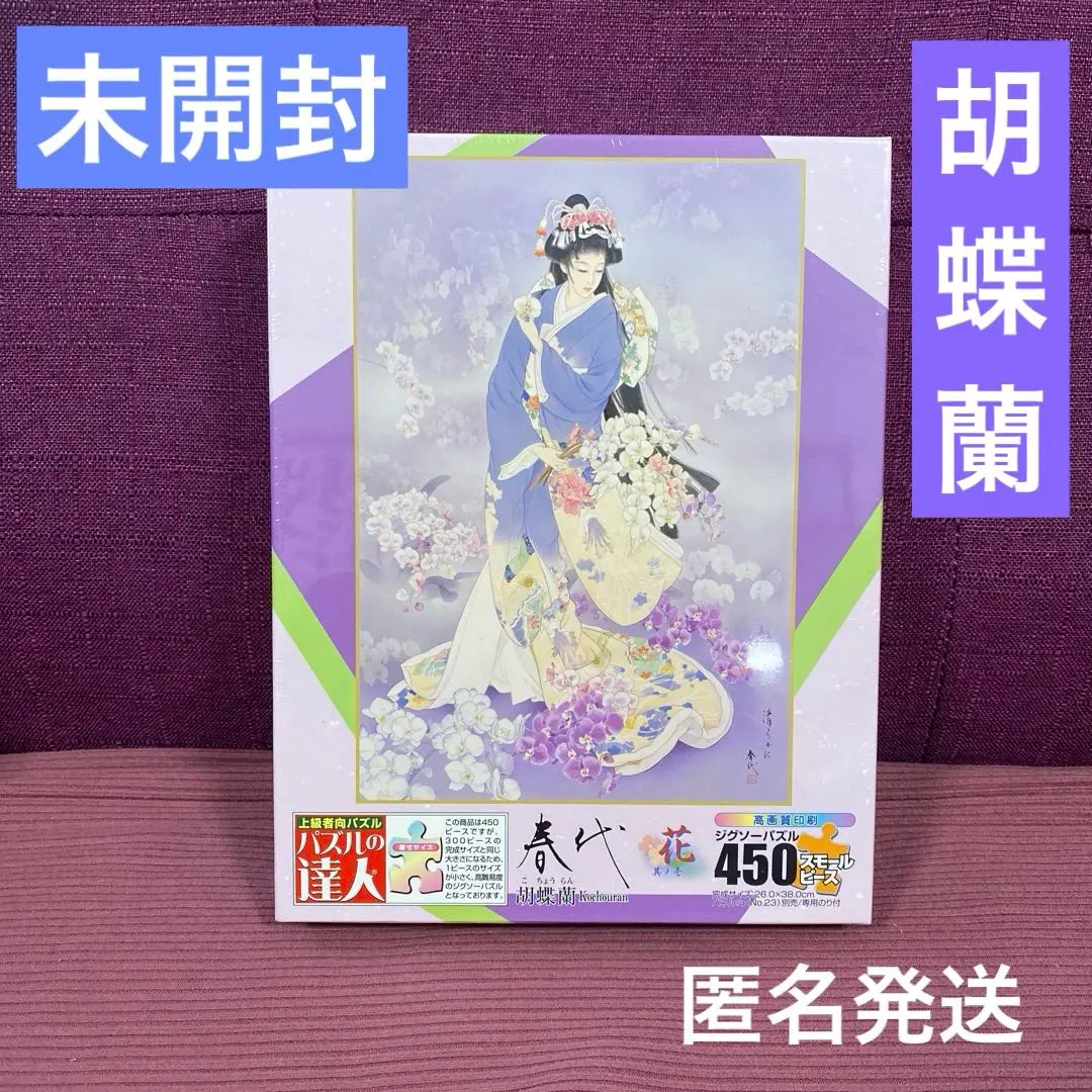 2026年最新】春代パズルの人気アイテム - メルカリ