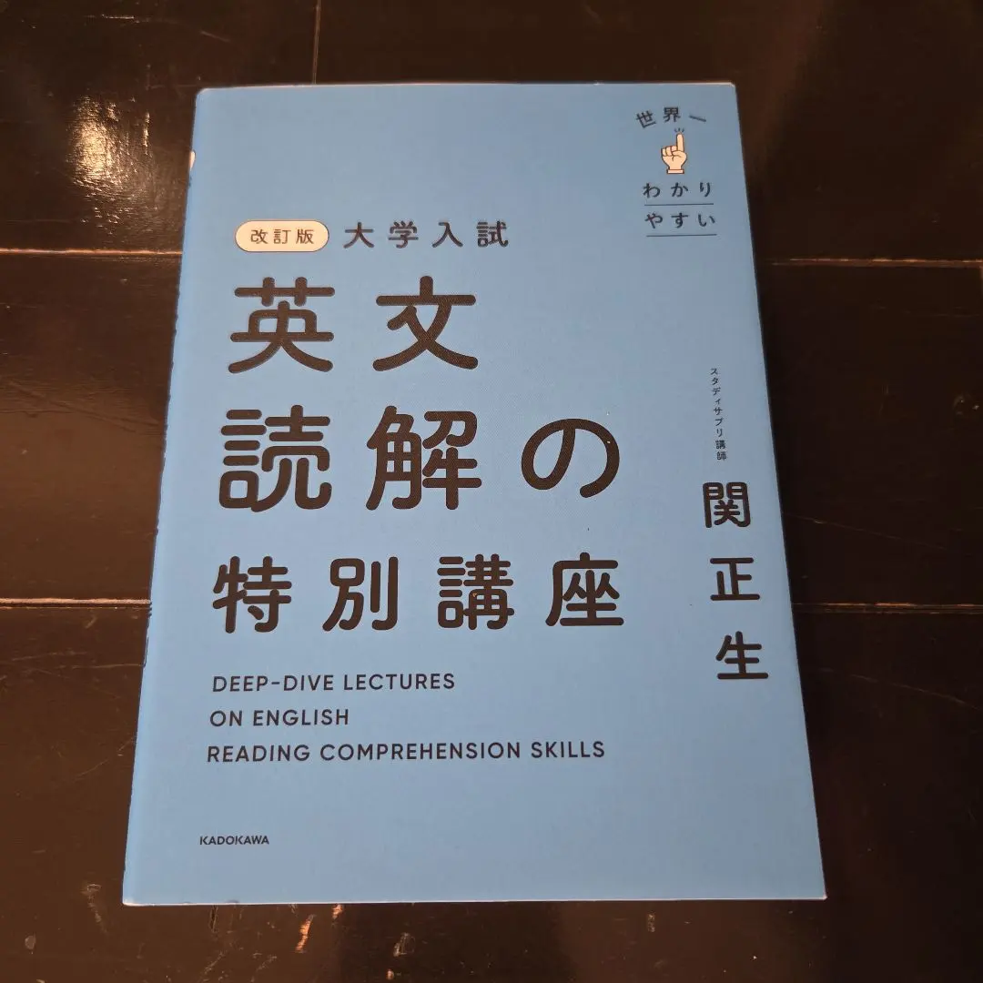 2026年最新】英文読解が戦略的にの人気アイテム - メルカリ