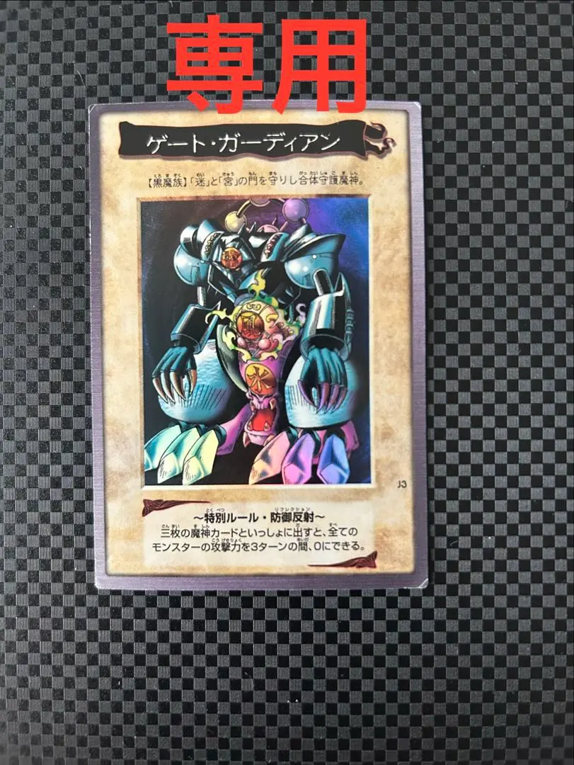 2026年最新】ゲート ガーディアン バンダイの人気アイテム - メルカリ
