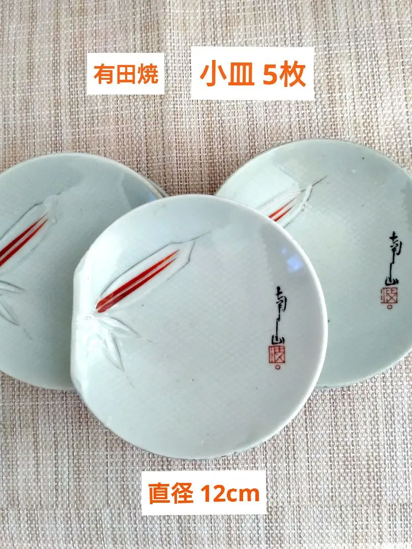 2026年最新】有田焼南山窯の人気アイテム - メルカリ