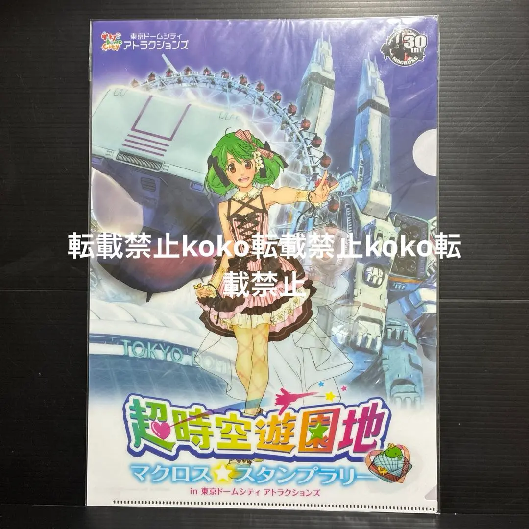 2026年最新】超時空遊園地の人気アイテム - メルカリ