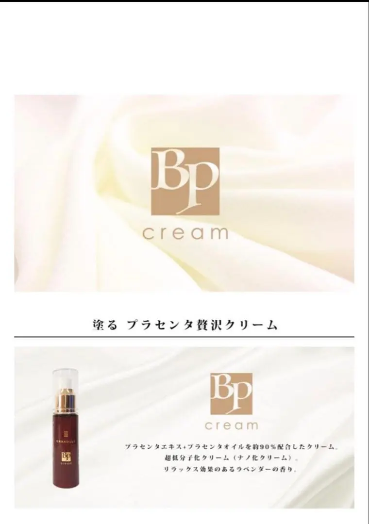 2026年最新】グランデュール プラセンタの人気アイテム - メルカリ