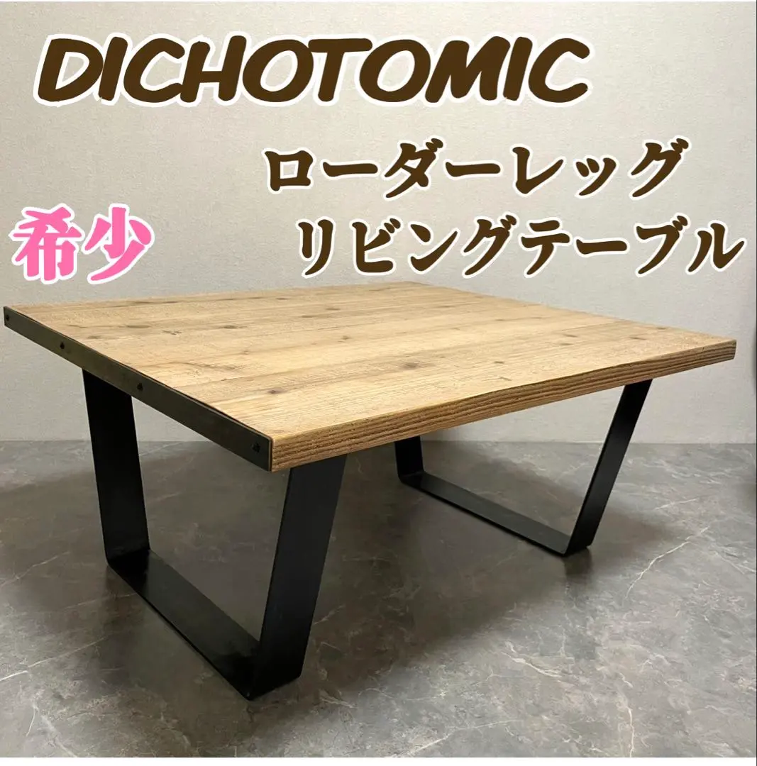 2026年最新】DICHOTOMICの人気アイテム - メルカリ