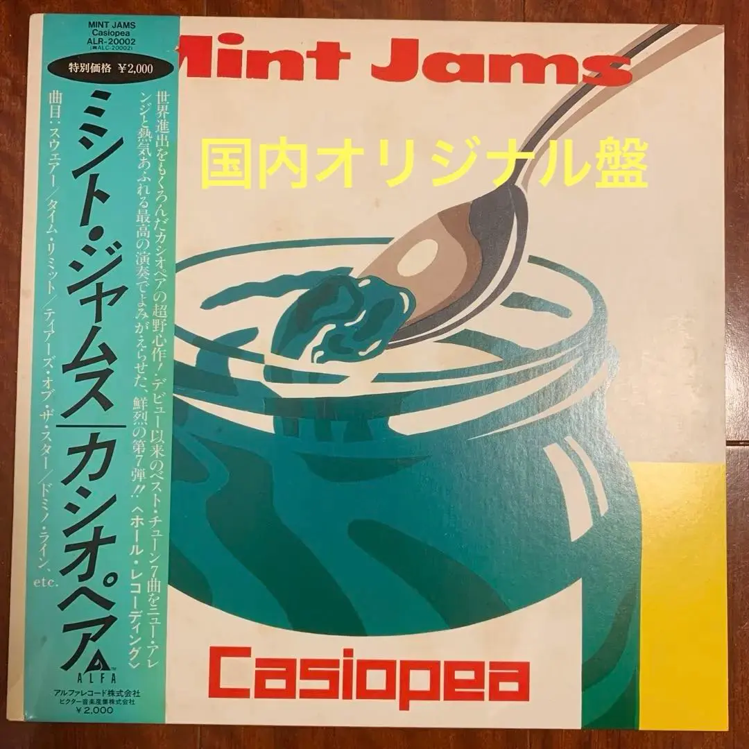 2026年最新】casiopea mint jamsの人気アイテム - メルカリ