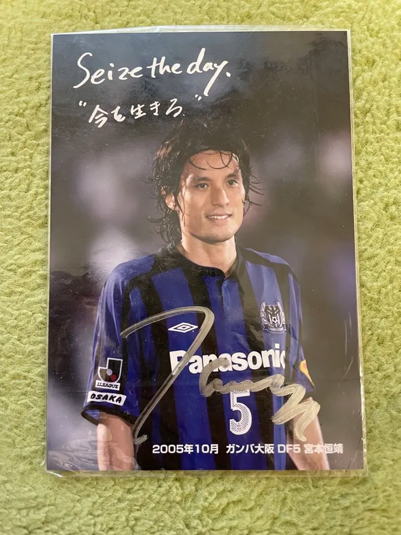 2026年最新】宮本恒靖 サインの人気アイテム - メルカリ