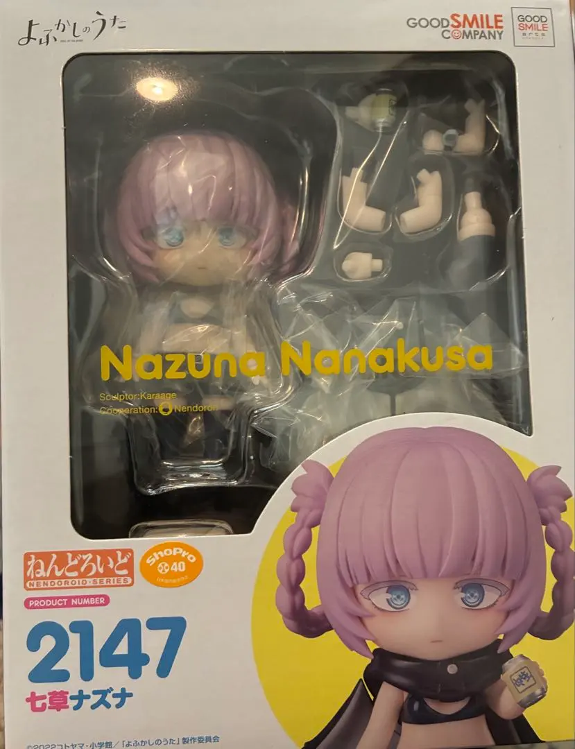 2026年最新】ねんどろいど よふかしのうた 七草ナズナの人気アイテム