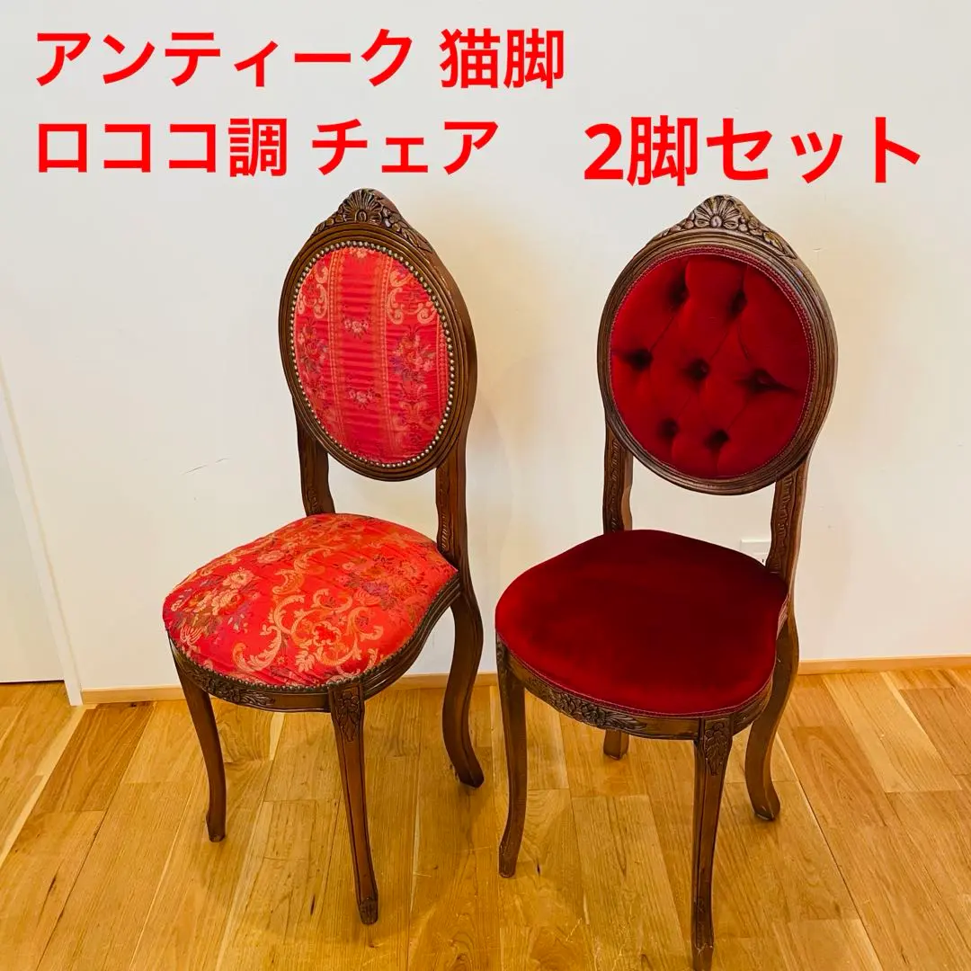 2026年最新】ロココ調ダイニングセットの人気アイテム - メルカリ