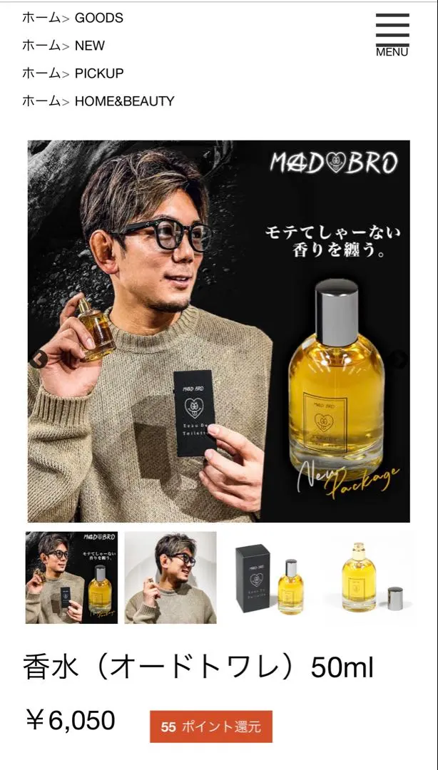 2026年最新】皇治香水の人気アイテム - メルカリ