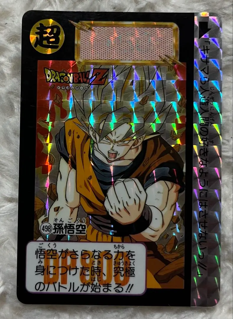 2026年最新】498 孫悟空の人気アイテム - メルカリ