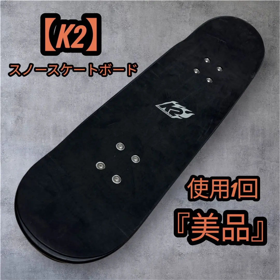 2026年最新】スノースケート K2の人気アイテム - メルカリ