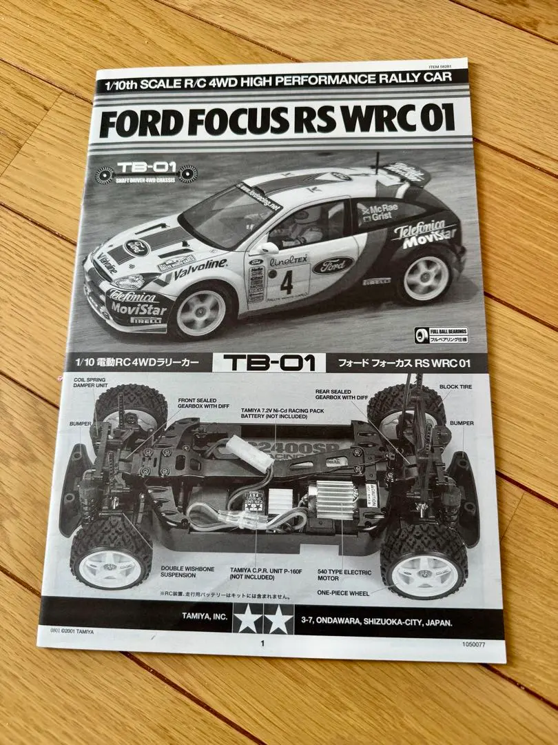 2026年最新】タミヤ フォーカスの人気アイテム - メルカリ