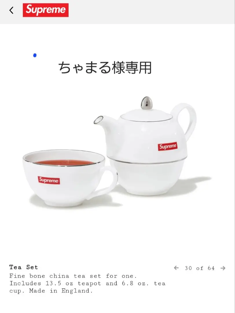 2026年最新】Supreme Tea Setの人気アイテム - メルカリ