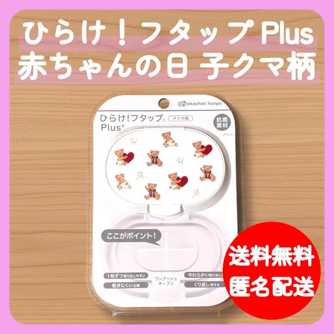 2026年最新】フタップPlusの人気アイテム - メルカリ