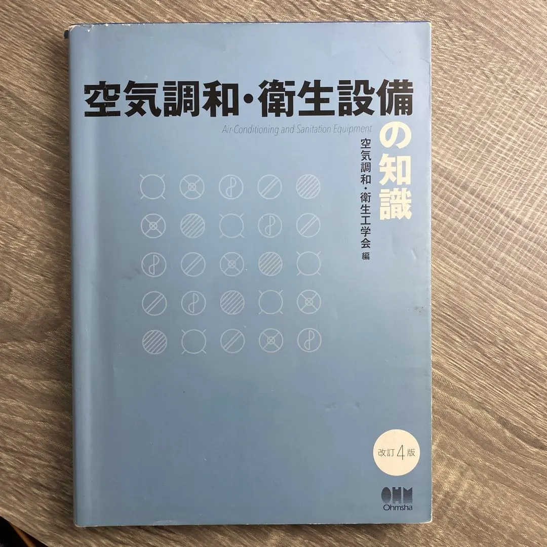 2026年最新】空気調和衛生工学便覧の人気アイテム - メルカリ