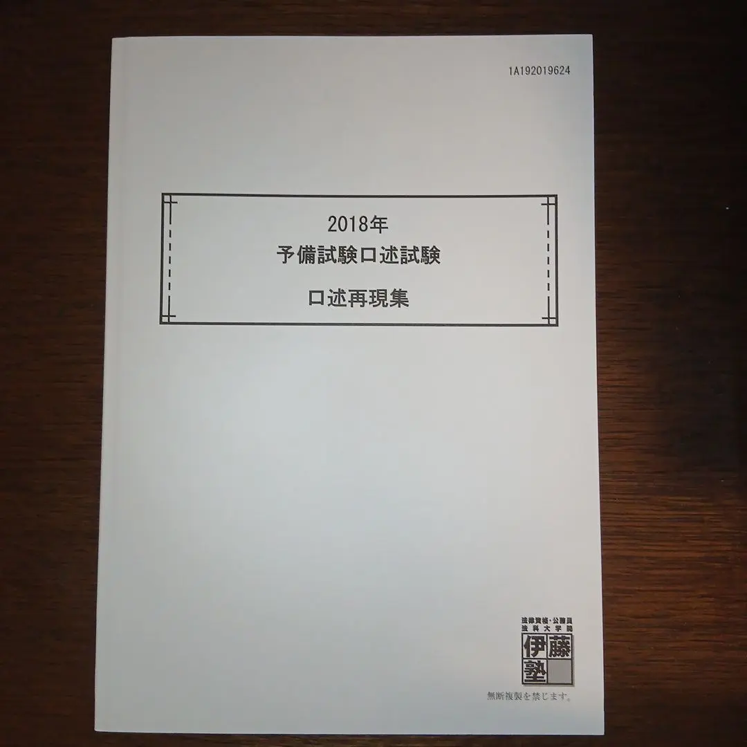 2026年最新】口述再現の人気アイテム - メルカリ