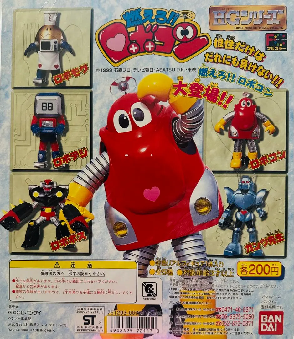 2026年最新】ロボボスの人気アイテム - メルカリ