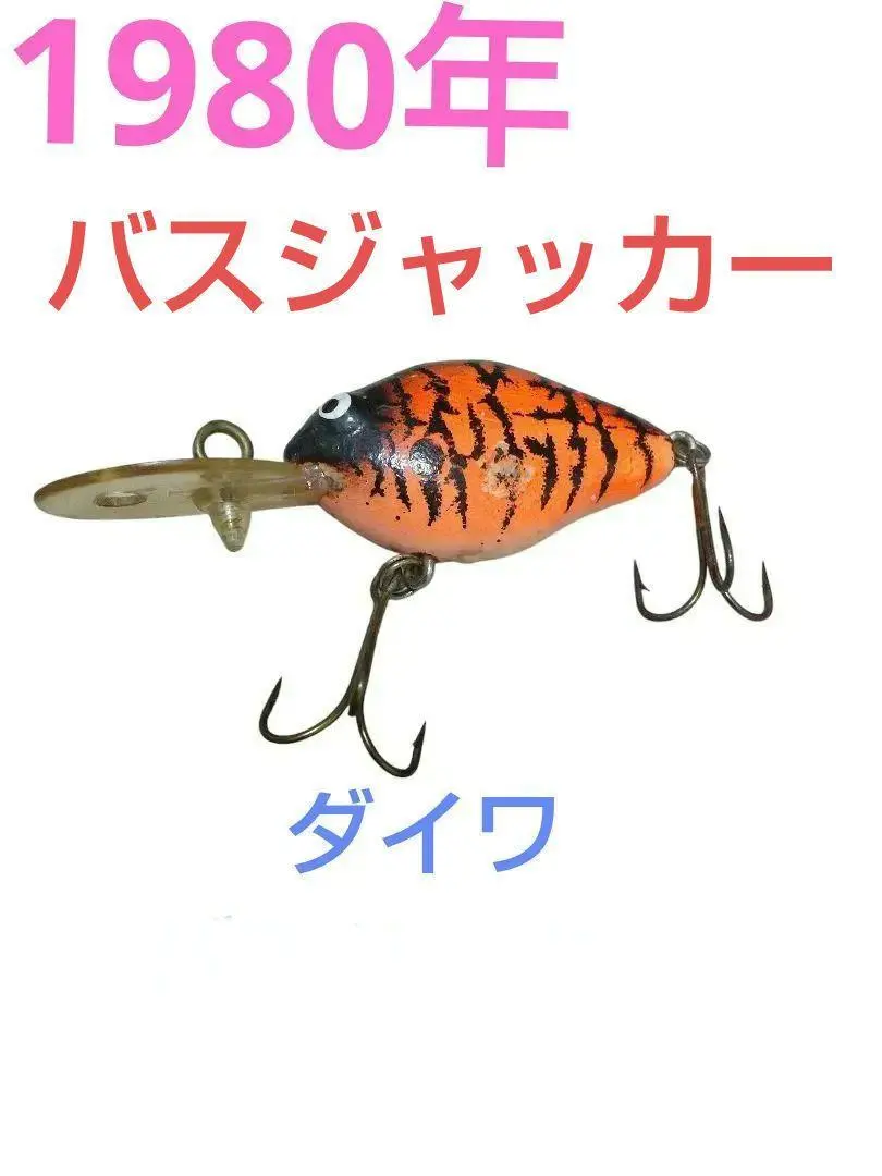 2026年最新】バスジャッカーの人気アイテム - メルカリ