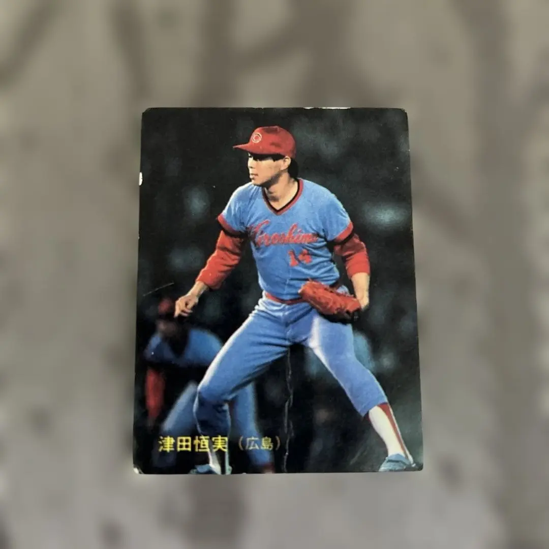 2026年最新】津田恒実の人気アイテム - メルカリ