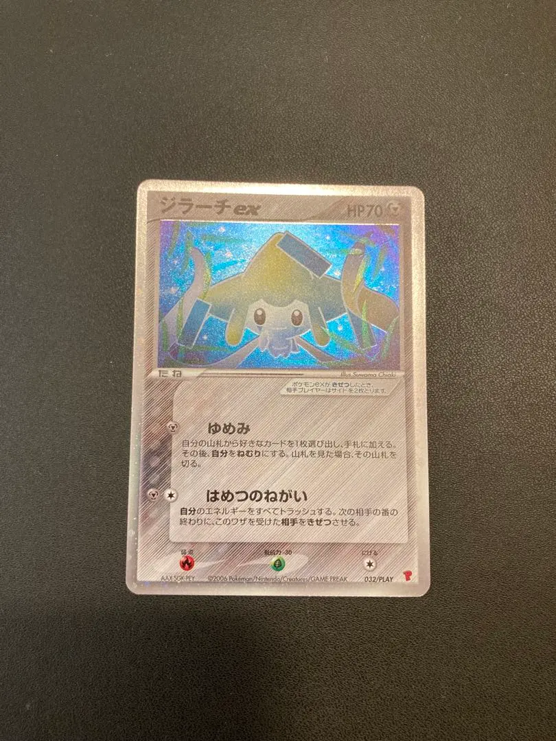 2026年最新】プレイヤーズ ジラーチの人気アイテム - メルカリ