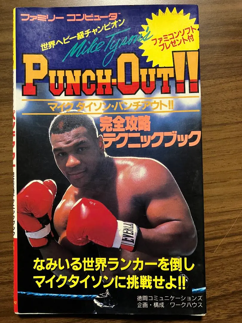 2026年最新】マイクタイソン パンチアウトの人気アイテム - メルカリ
