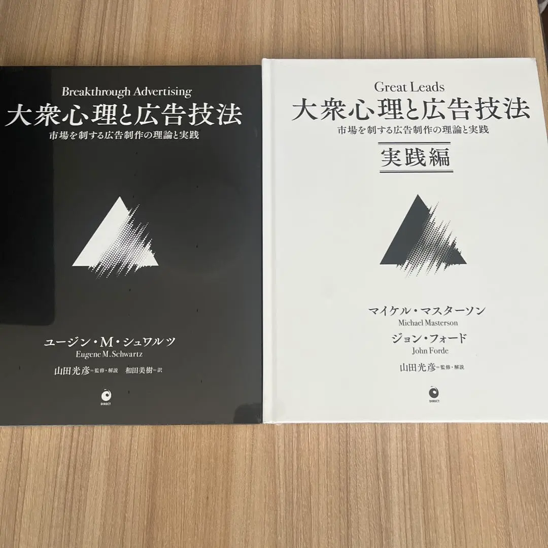 2026年最新】大衆心理と広告技法の人気アイテム - メルカリ