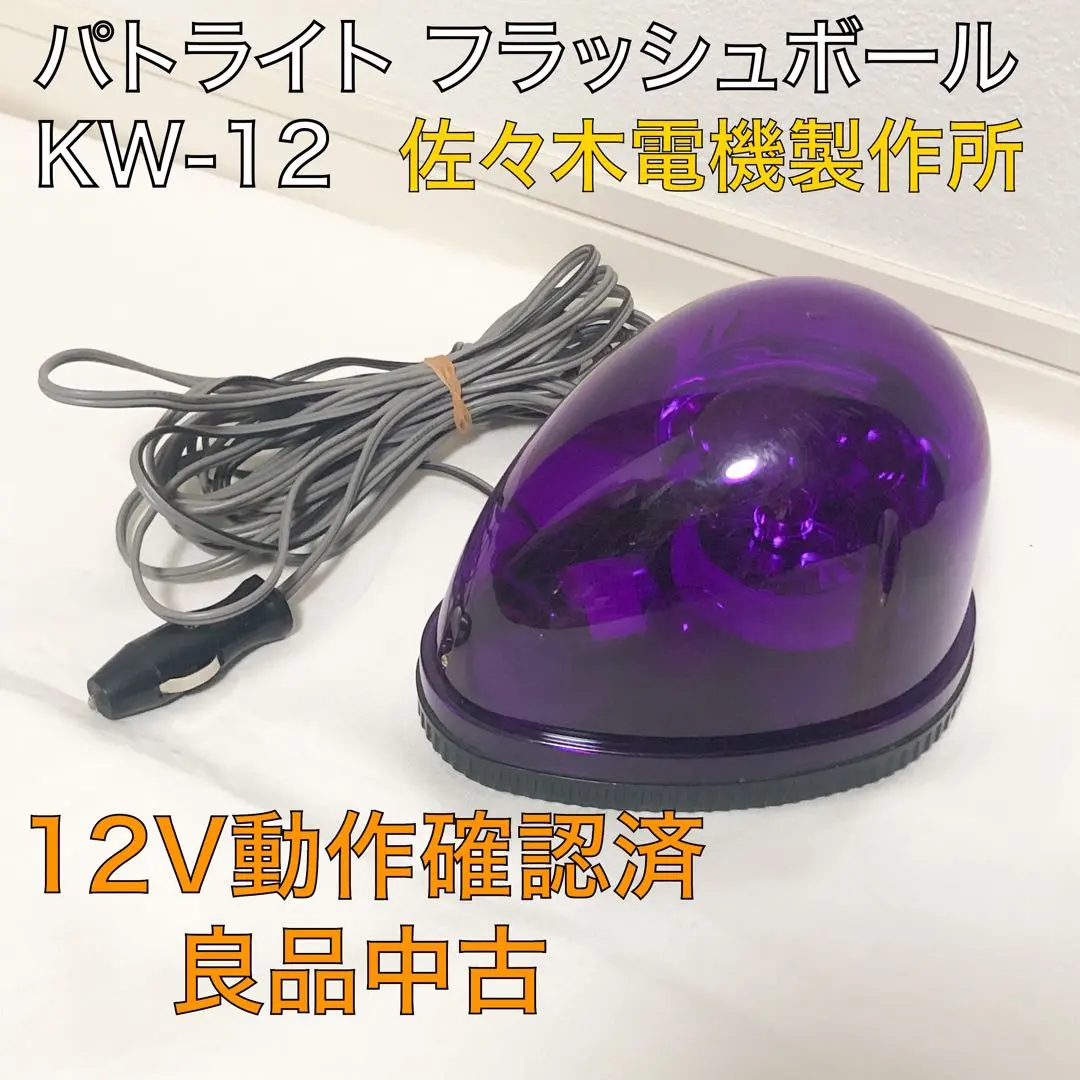 2026年最新】パトライト 佐々木電機の人気アイテム - メルカリ