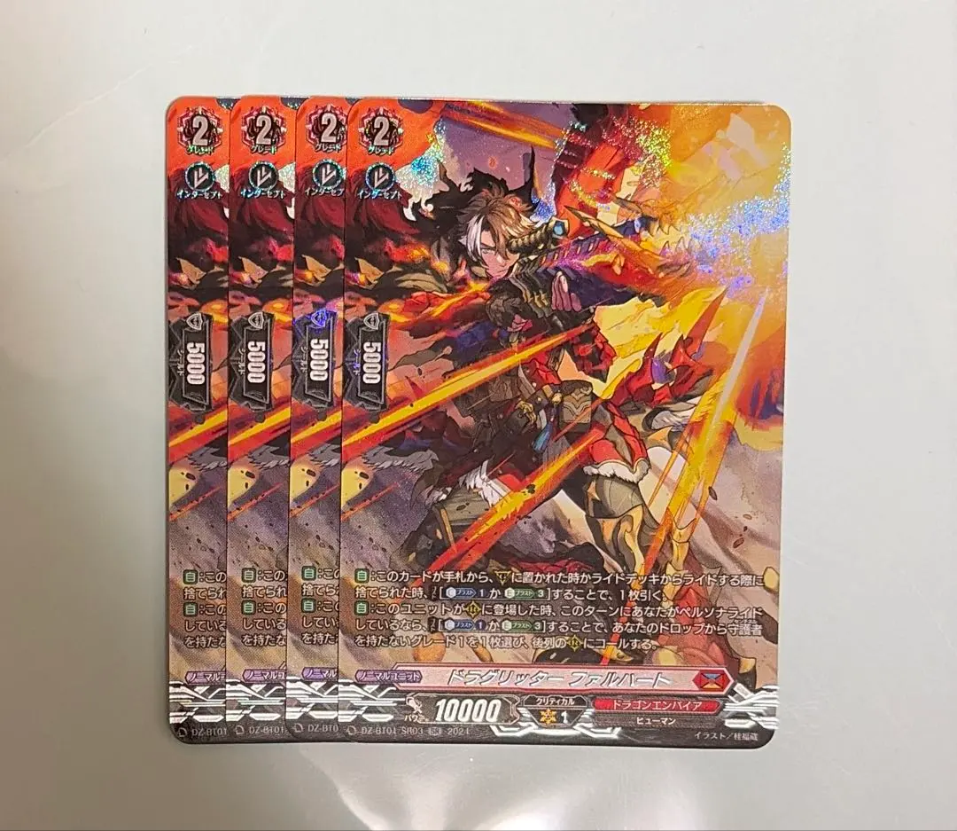 2026年最新】ドラグリッターファルハートの人気アイテム - メルカリ