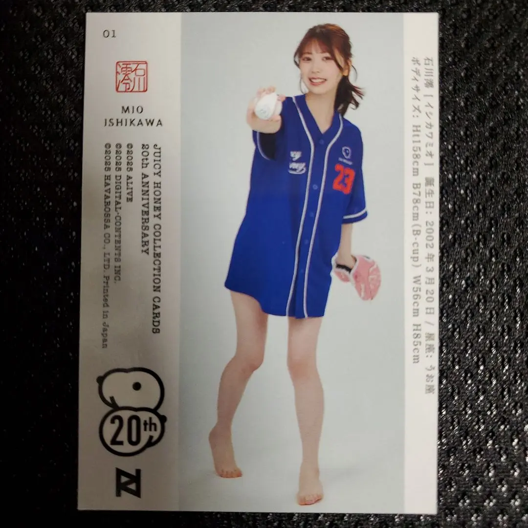 2026年最新】石川澪 ジューシーハニーの人気アイテム - メルカリ