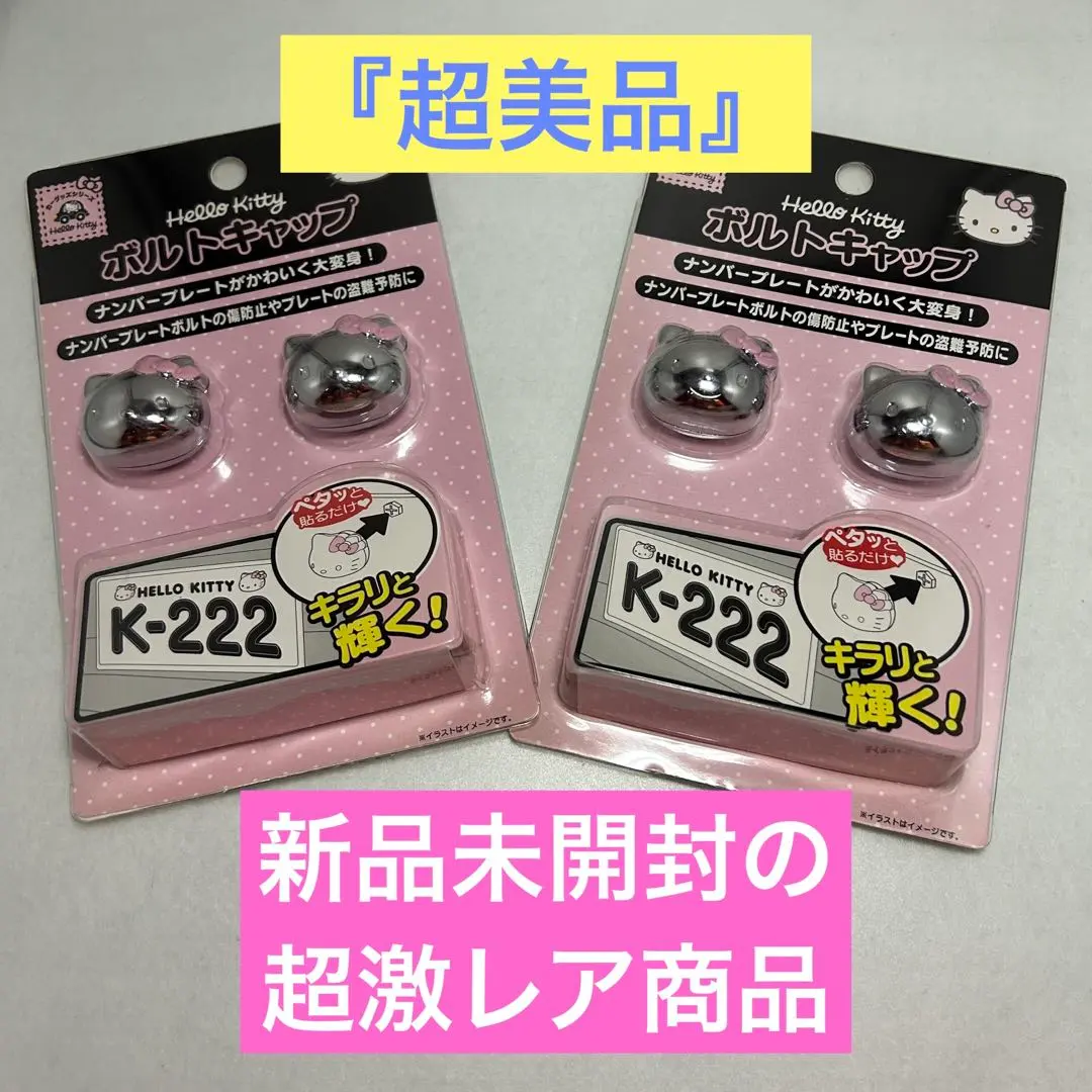 2026年最新】キティボルトキャップの人気アイテム - メルカリ